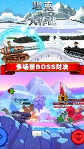 坦克山地大作战安卓版图1