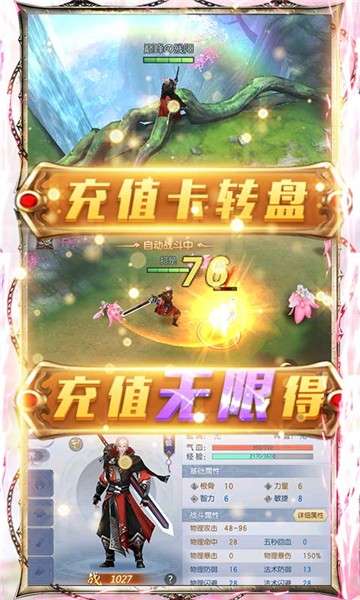 魔剑侠缘商城版图5