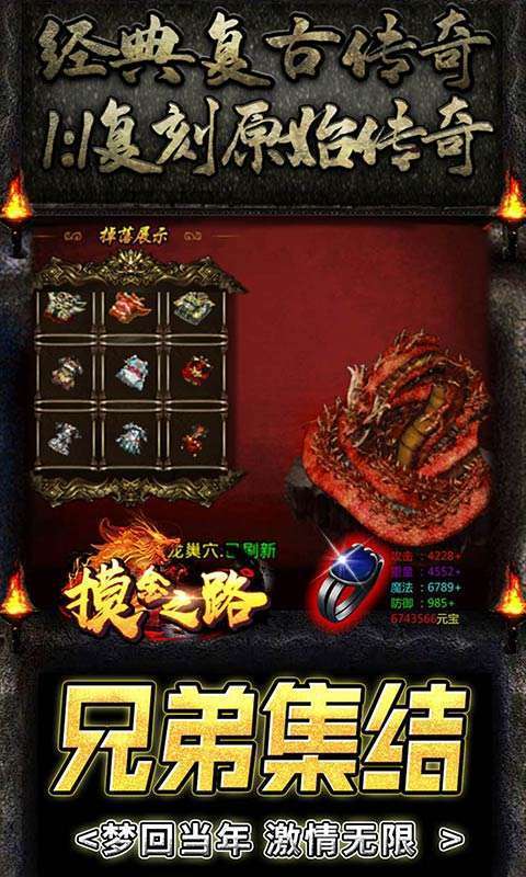 摸金之路(内置0.1折扣永久购)图3