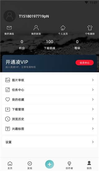图凌壁纸图2