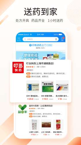 平安好医生图4