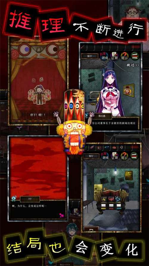 谎言游戏图2
