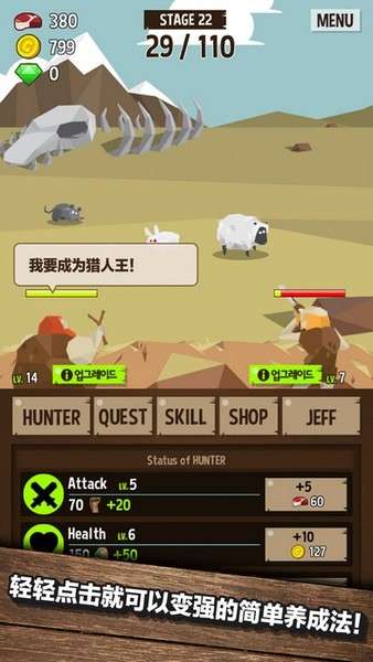荒野狩猎大师图2