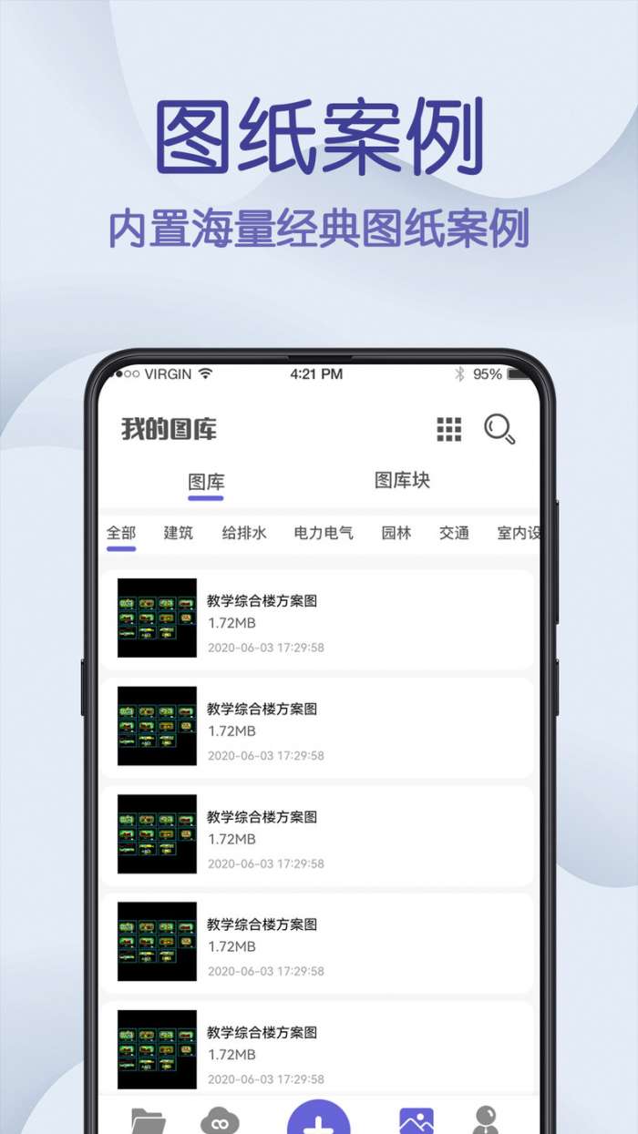CAD手机看图图3
