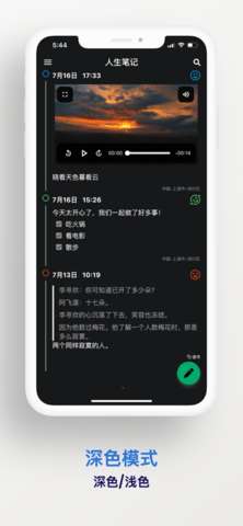 人生笔记图1