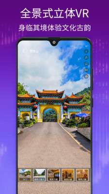 千里眼街景地图图2