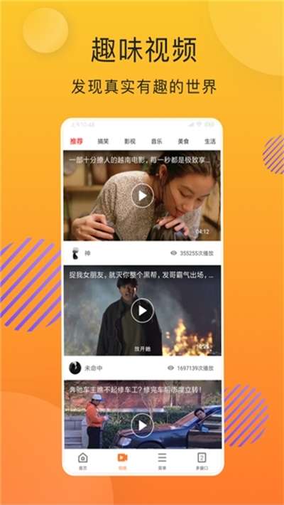 星网冲浪浏览器图3