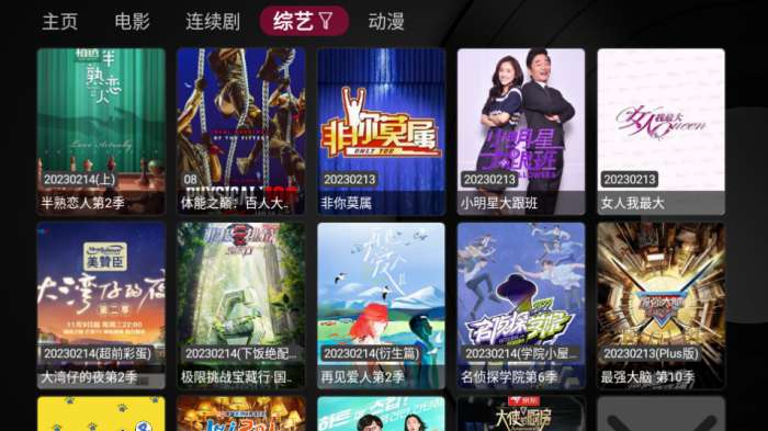 小苹果影视盒子图1