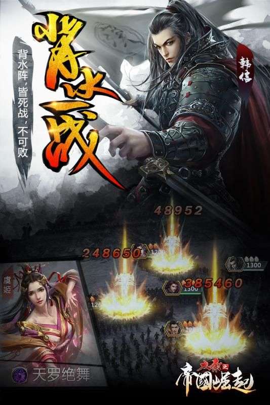 大秦之帝国崛起图3