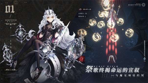 爆裂魔女国服图2