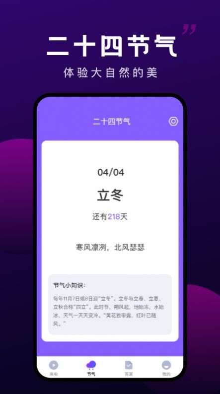 变幻来电图3