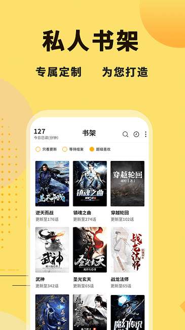 二狗免费小说无广告弹窗图2