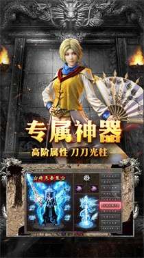 1.85逍遥合击传奇图3