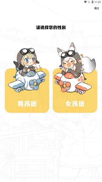 地豆漫画最新版本图3