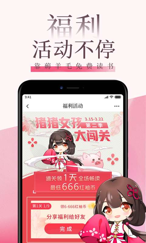 本宫阅读最新版图2