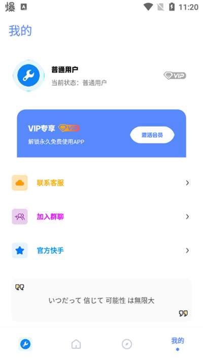 北幕工具箱免答案图2