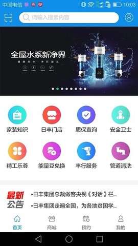丰行万家图1