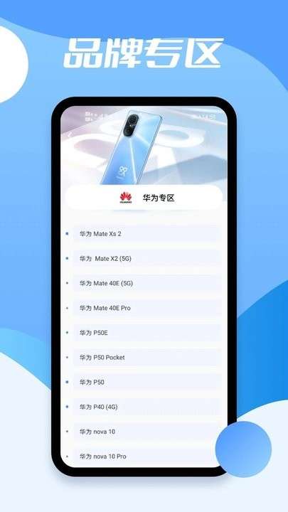 手机价值评估图3