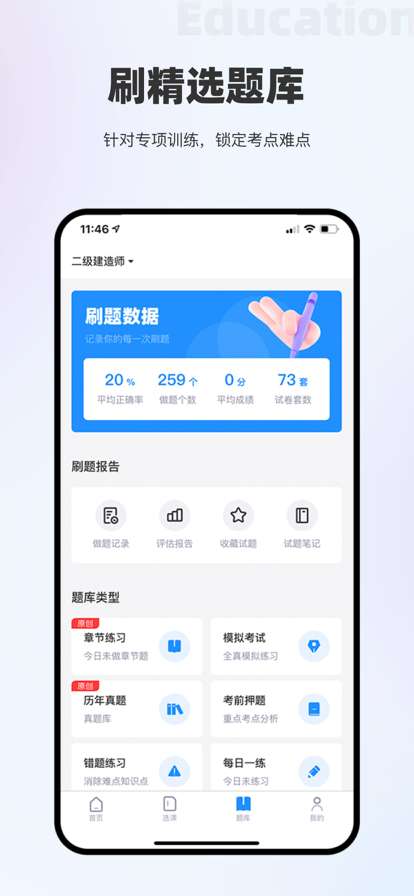 瑞诚教育图2