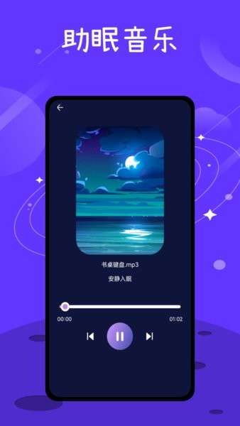 音乐备忘录图3