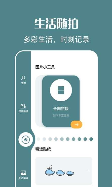 拍照原相机图2
