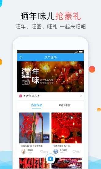 我的都市天气图3