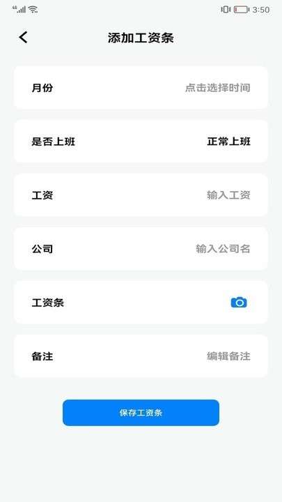 daily上班打卡图2