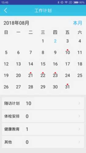 健康南京图4