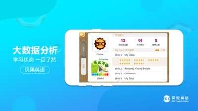 贝果英语免费版图3