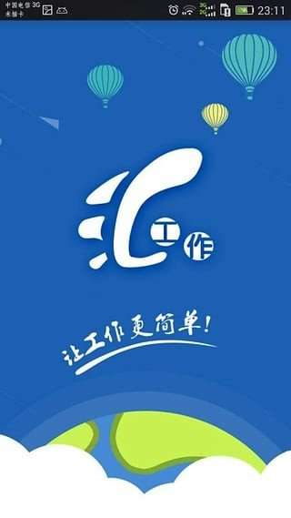 会工作图3