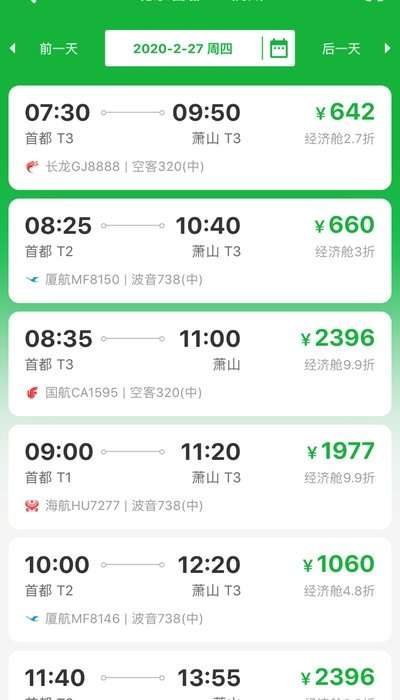 贝塔商旅图2