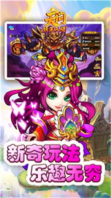 天问OL游戏图2