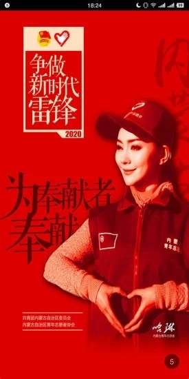 志愿北疆最新版图3