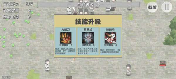 鸠摩智转刀2 图1
