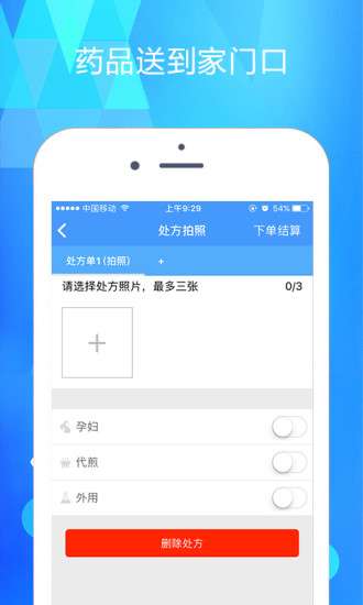 康美智慧药房图3