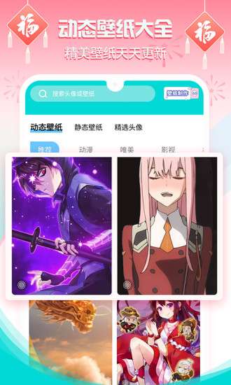 无水印主题壁纸图1