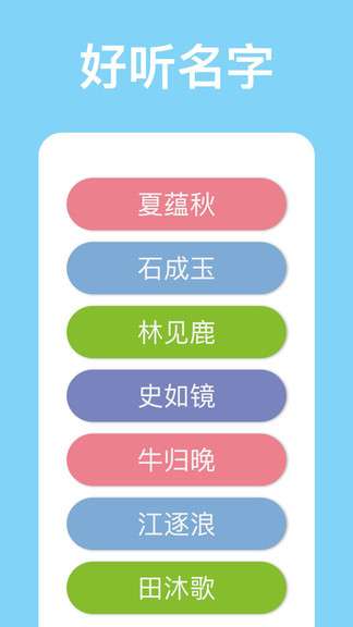 山水起名图1