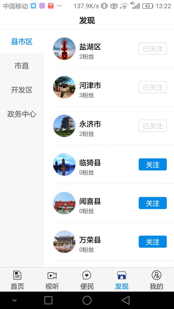 今日运城图1