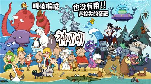 神叨叨游戏图3