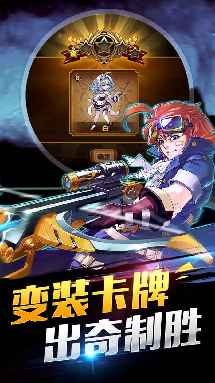 战术卡牌大师图1