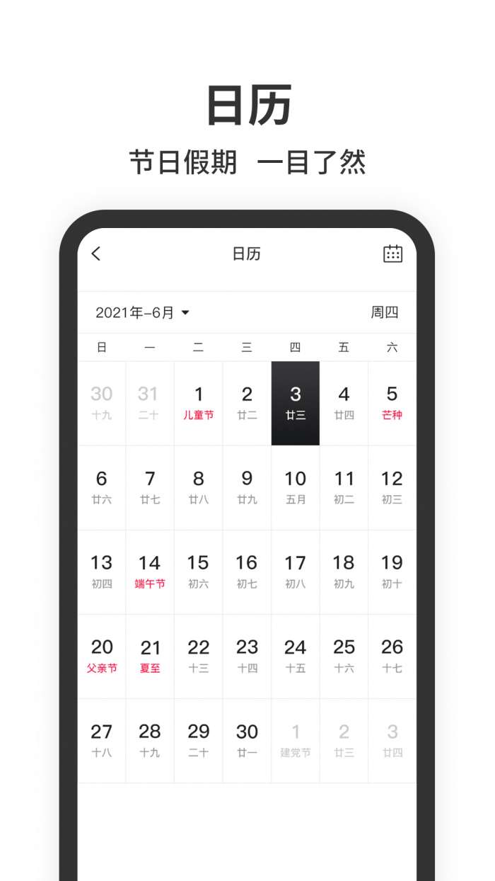 悬浮时钟图5