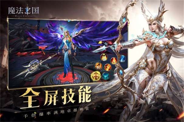 魔法之国图7