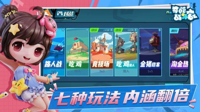 奇葩战斗家九游版图3