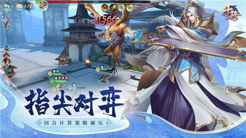 斗将手游图3