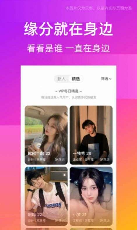 云多交友图2