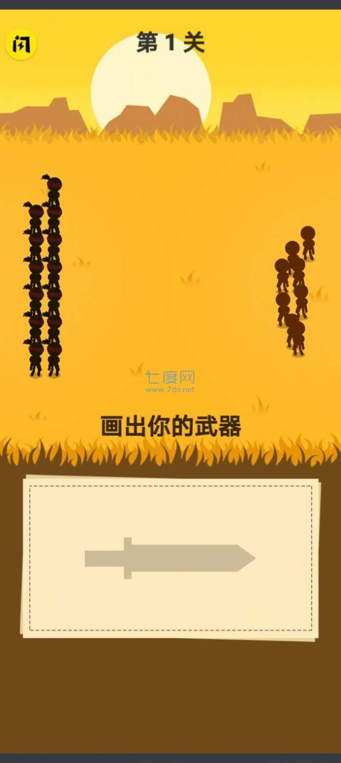 画个圈圈图1