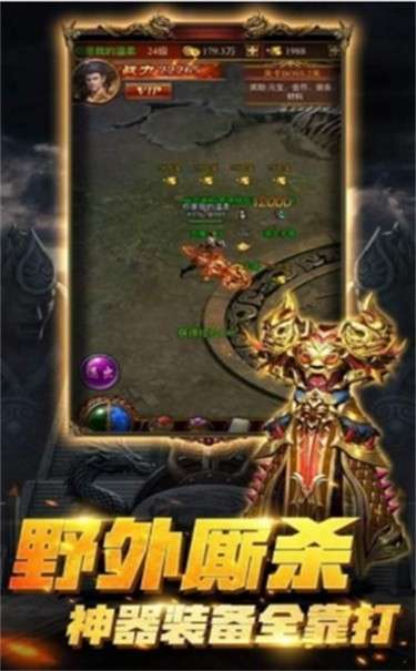攻速传奇3D版图3