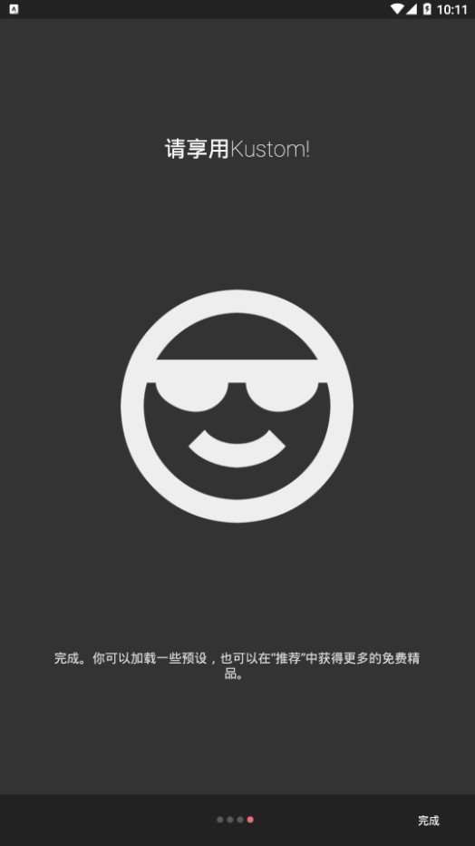 klwp插件中文版图4