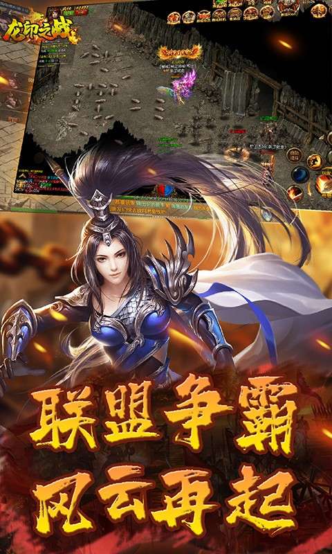 龙印之战图4