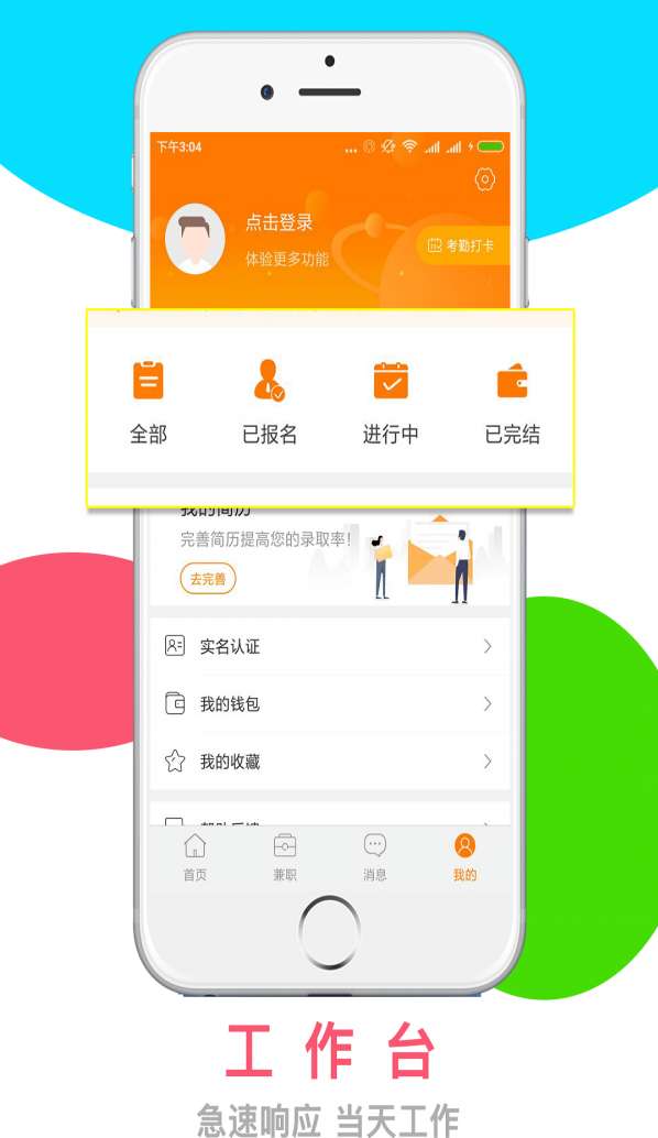 天天赚点最新版图4